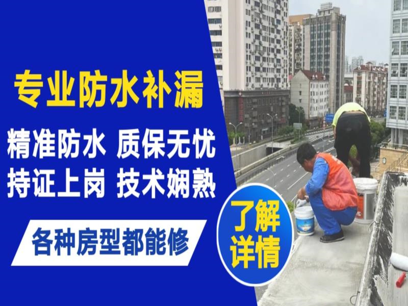贞丰县水管漏水和防水层老化漏水不同