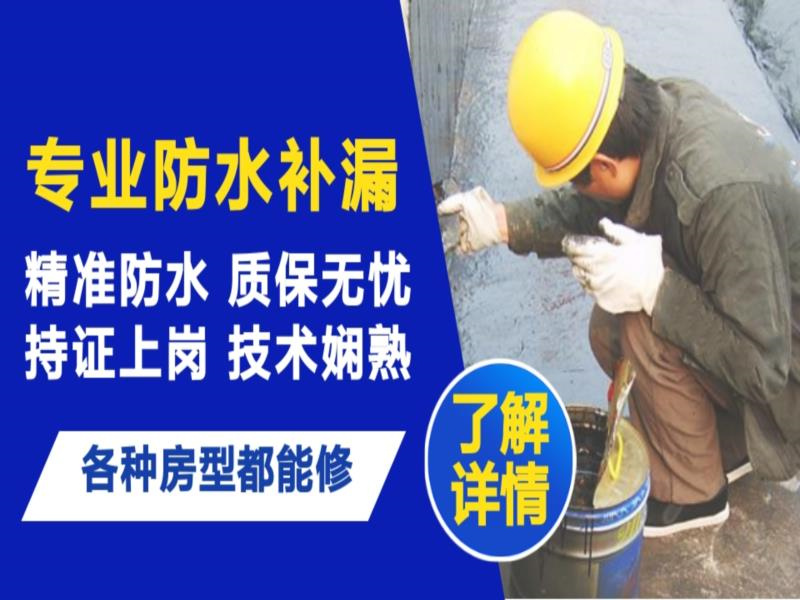 贞丰县墙面防水怎么做?