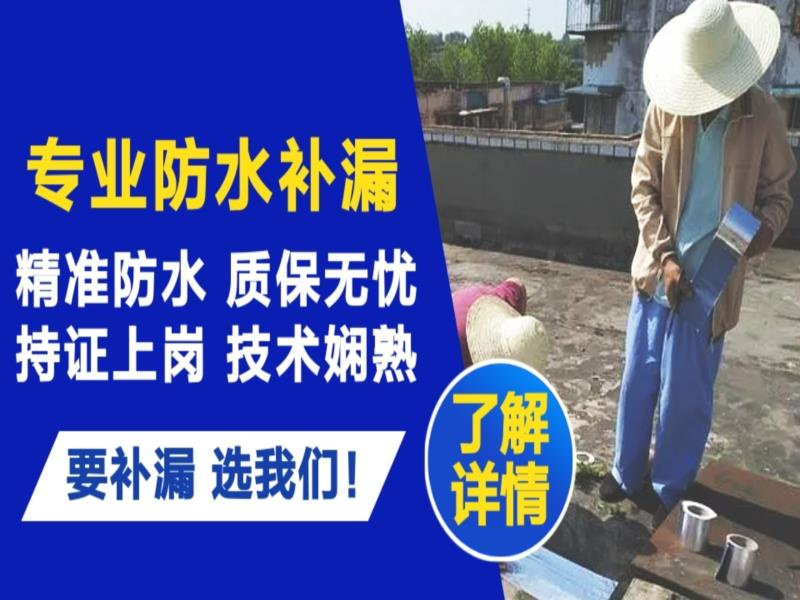 贞丰县请问墙面防水怎么做